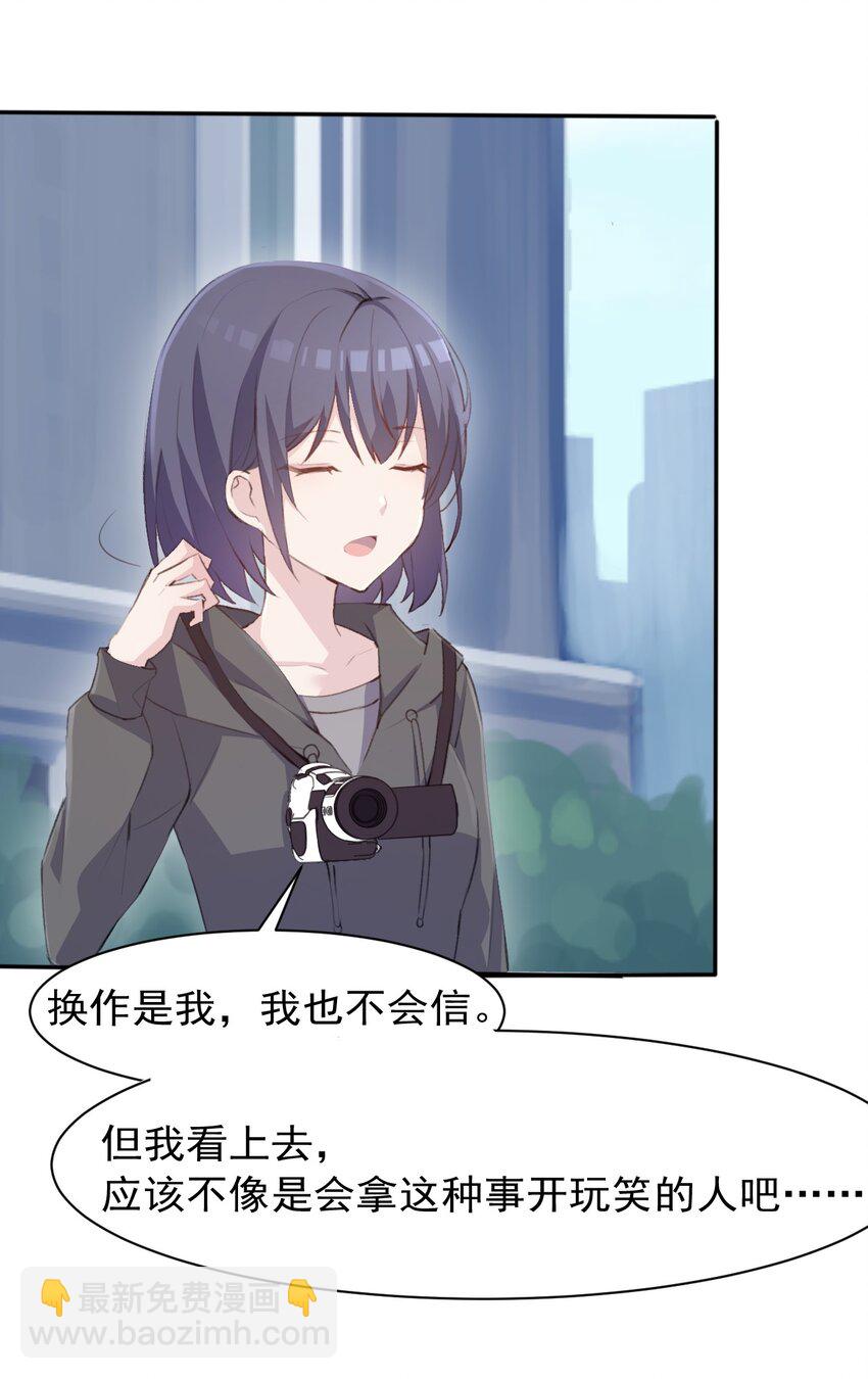 005 无法原谅的事-第6话