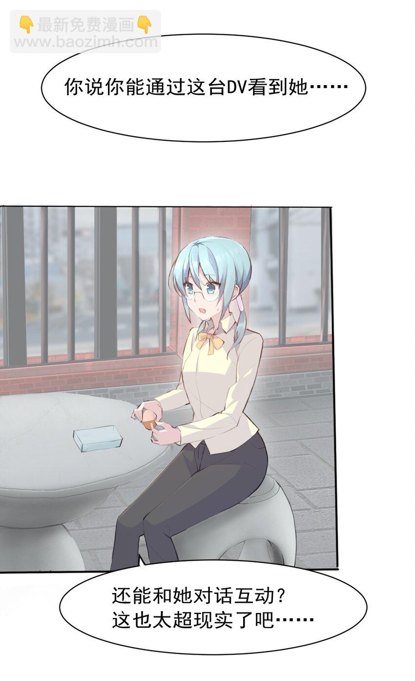 005 无法原谅的事-第6话