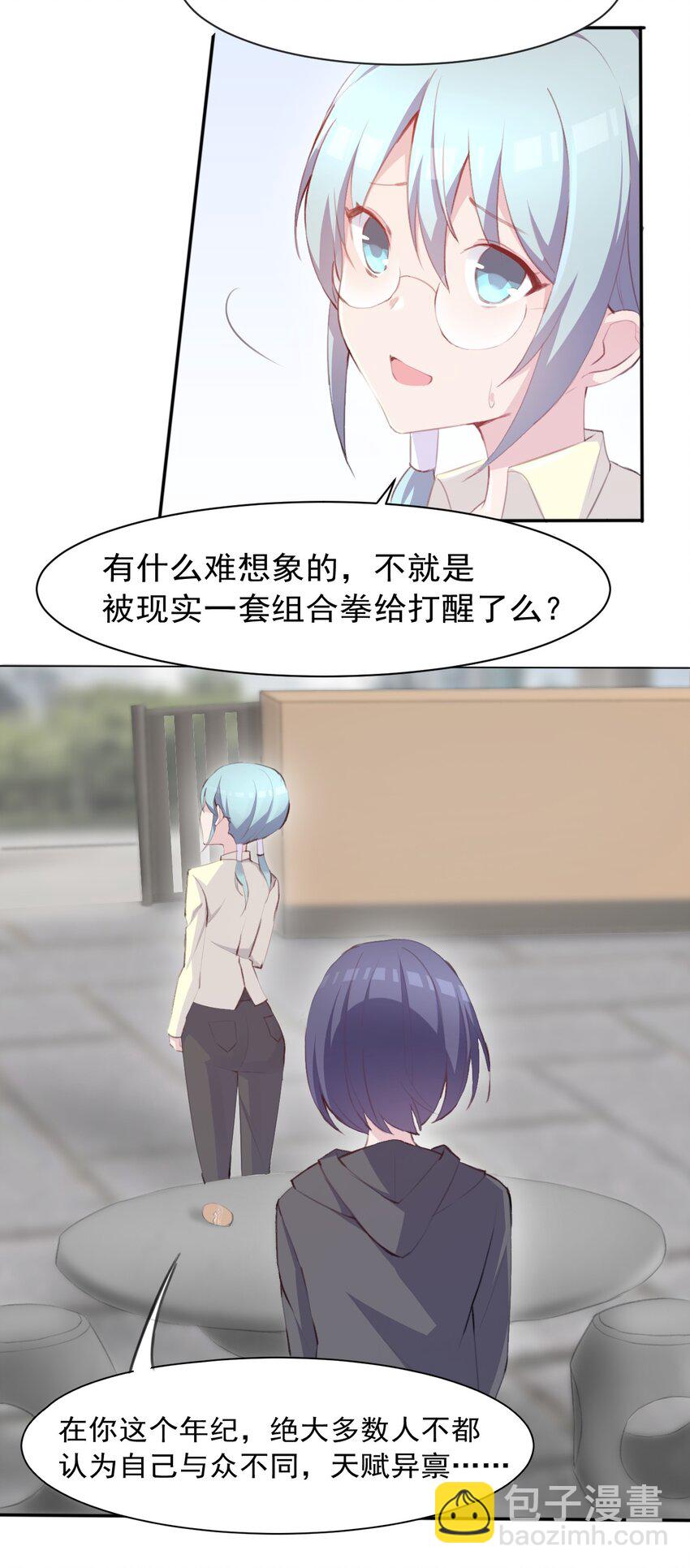 005 无法原谅的事-第6话