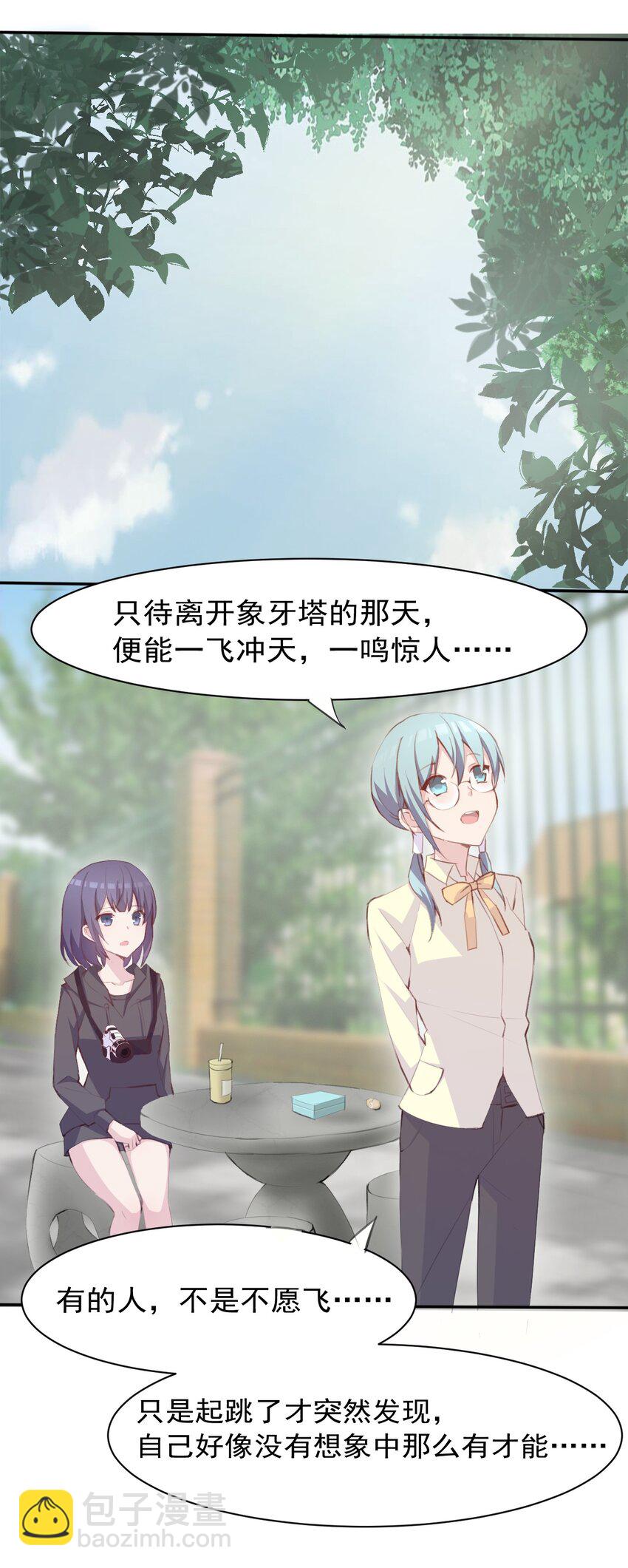 005 无法原谅的事-第6话