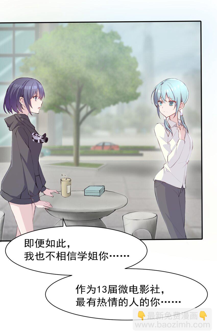 005 无法原谅的事-第6话