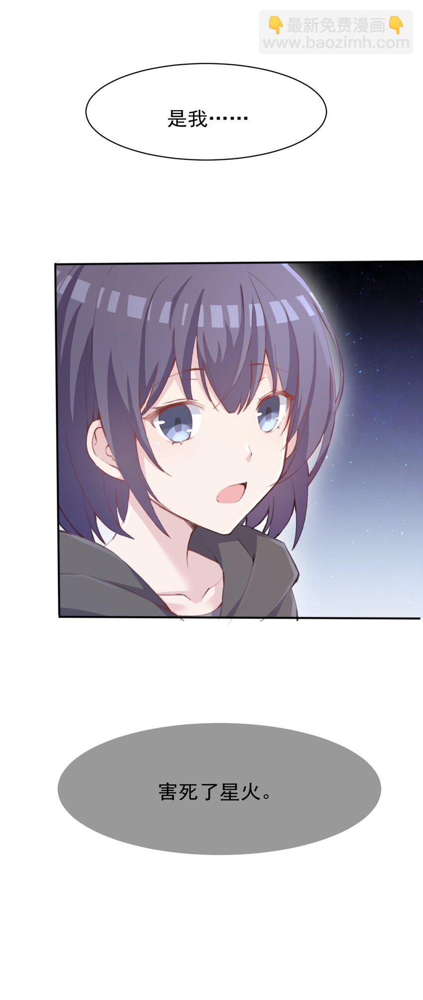 005 无法原谅的事-第6话