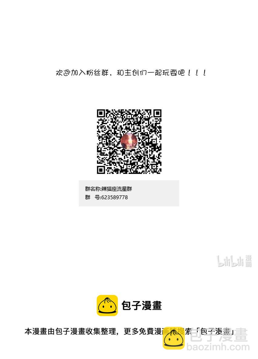 005 无法原谅的事-第6话