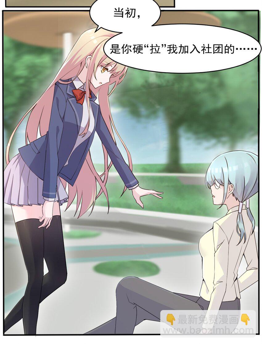 007 答应星火学姐的事-第8话