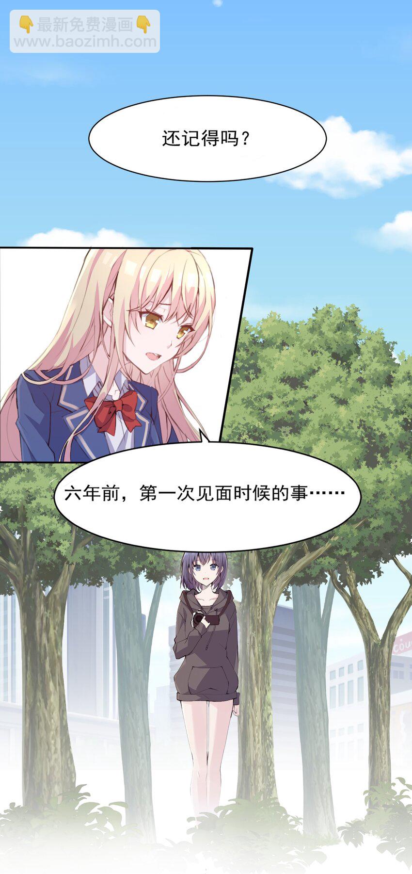 007 答应星火学姐的事-第8话