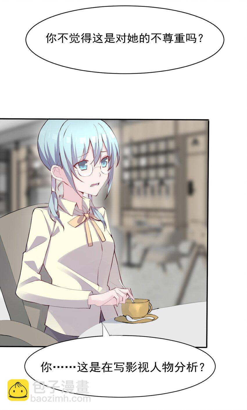 007 答应星火学姐的事-第8话