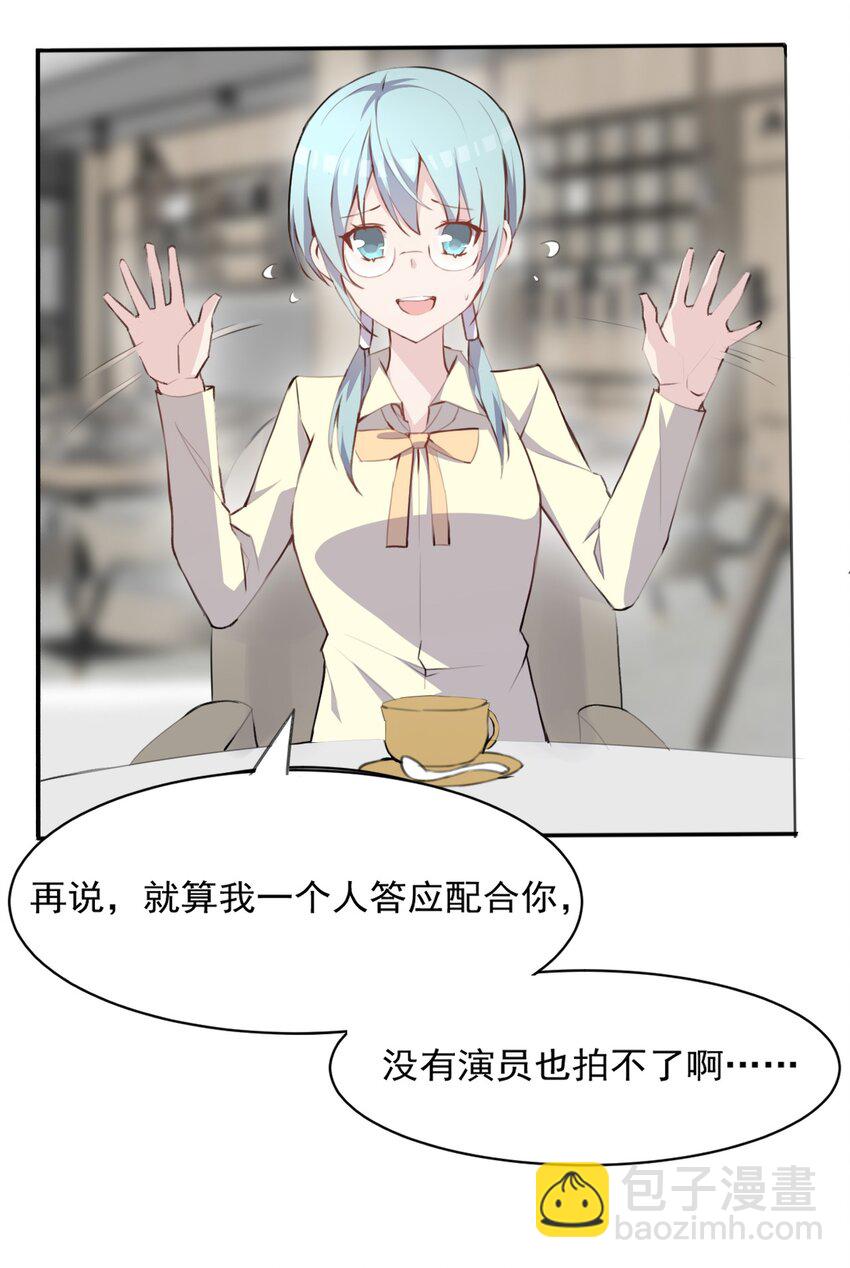 007 答应星火学姐的事-第8话