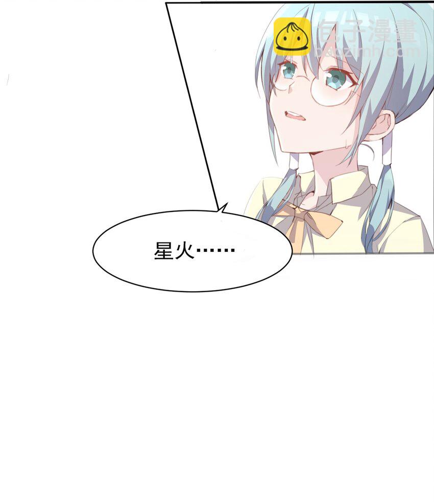 007 答应星火学姐的事-第8话