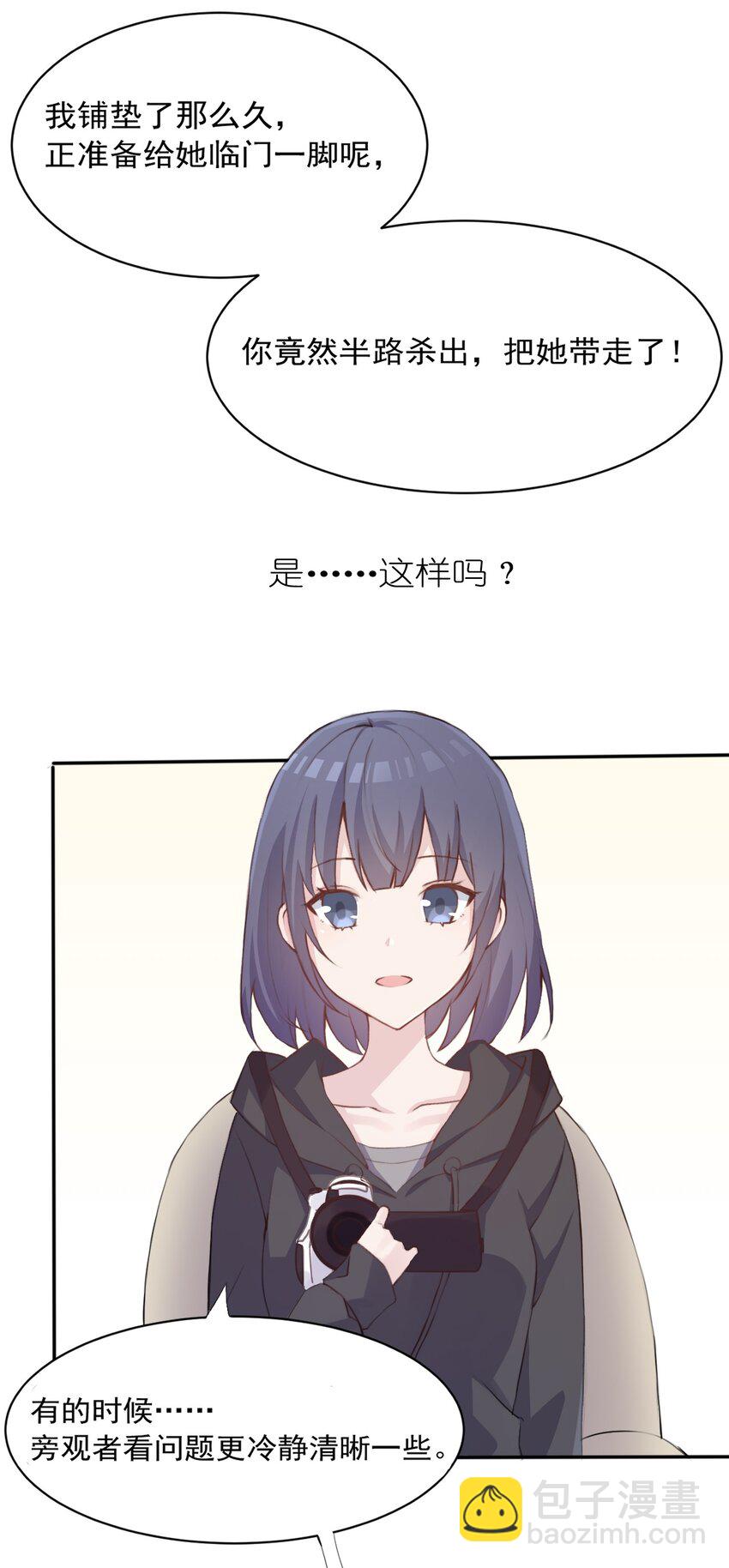 007 答应星火学姐的事-第8话