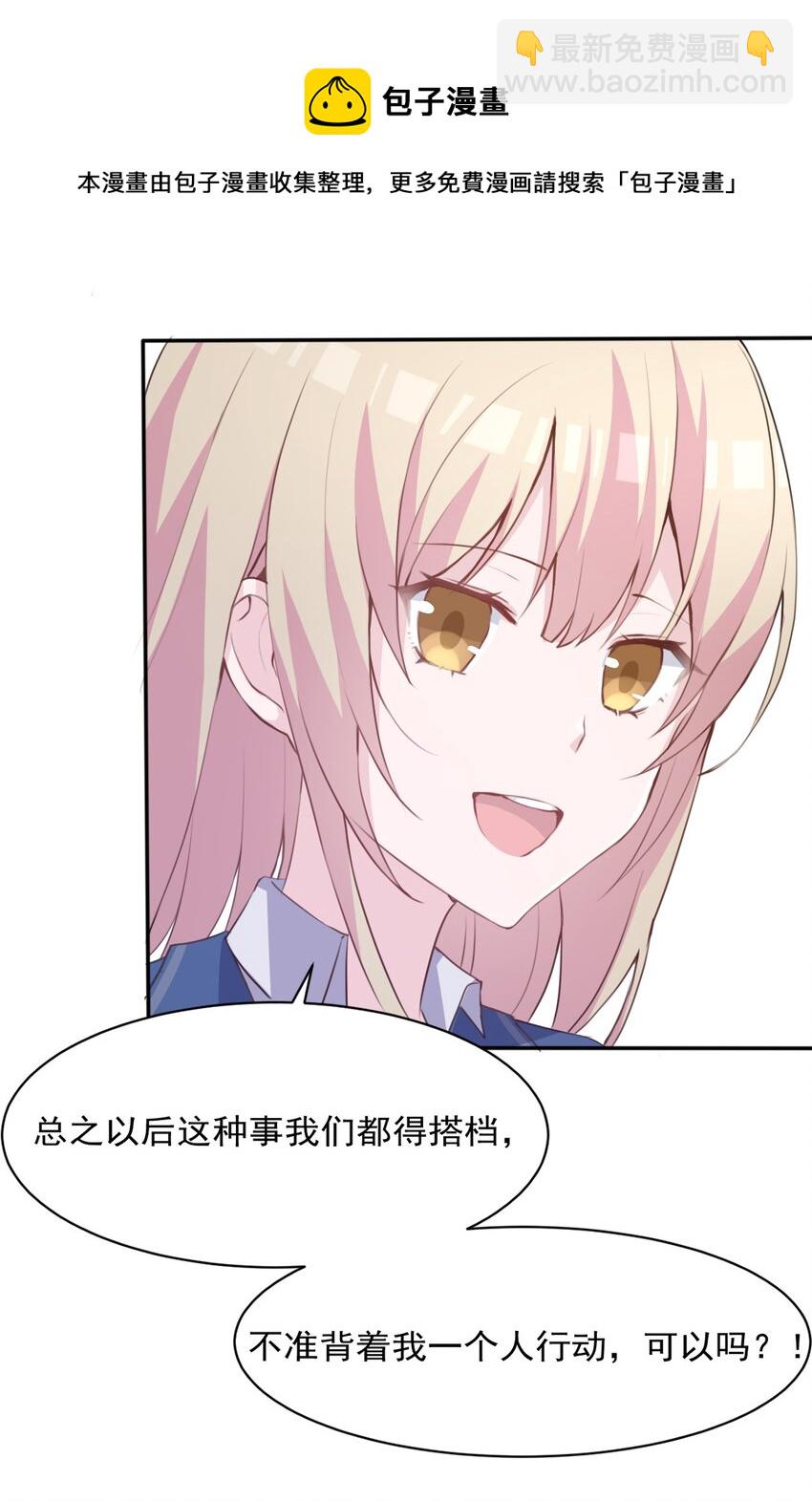 007 答应星火学姐的事-第8话