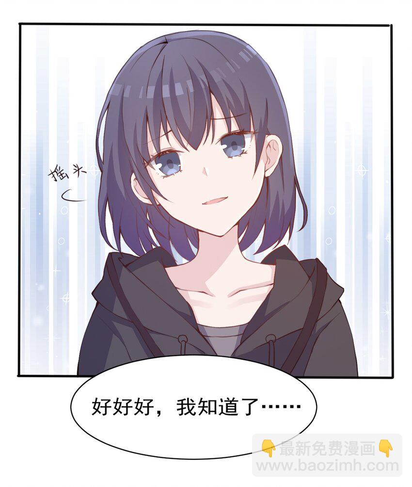 007 答应星火学姐的事-第8话