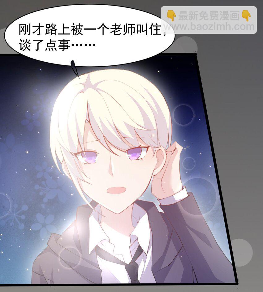 009 &ldquo;王子&rdquo;殿下&mdash;&mdash;苏沐学姐(1/2)-第10话