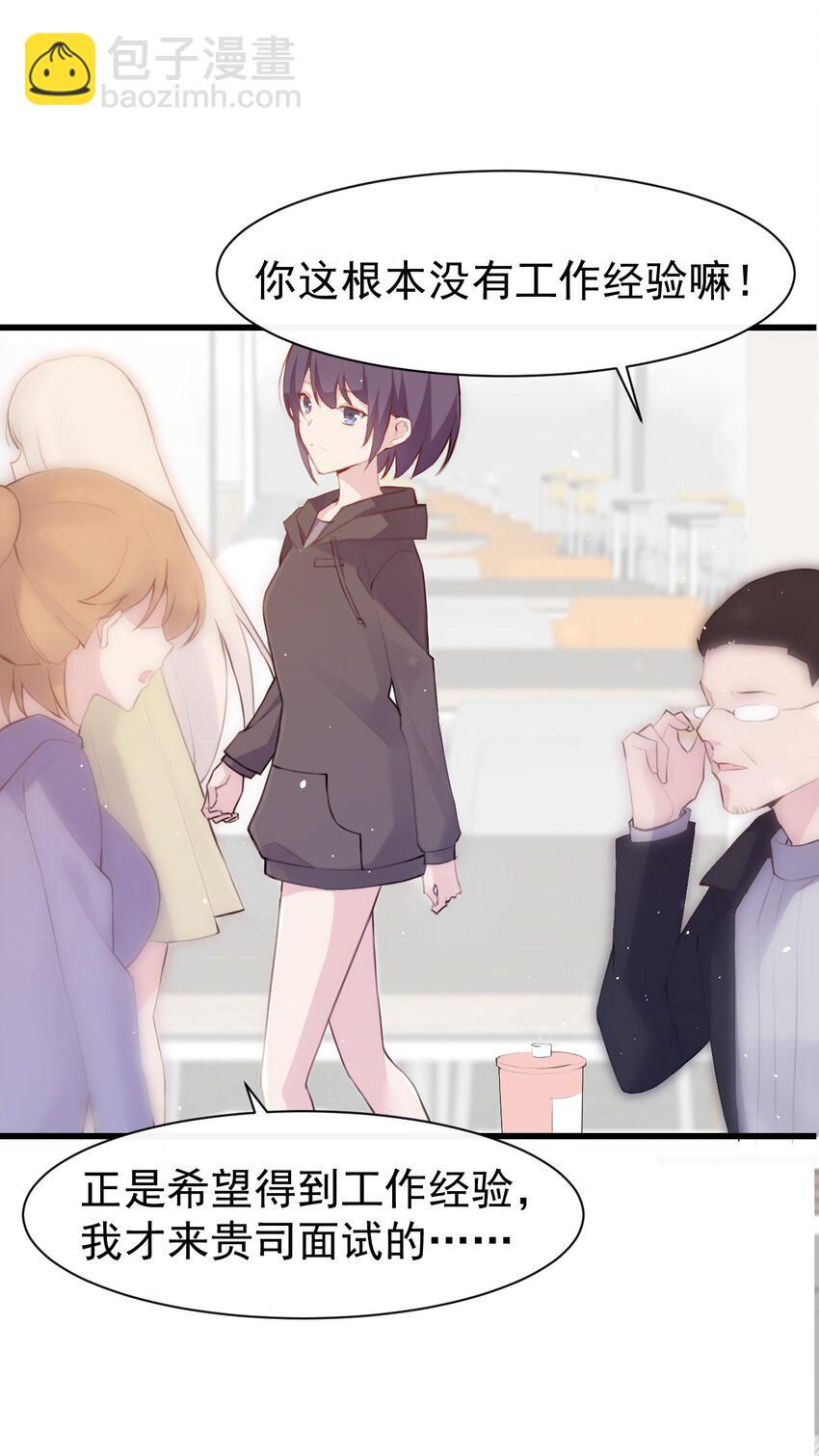 009 &ldquo;王子&rdquo;殿下&mdash;&mdash;苏沐学姐(1/2)-第10话