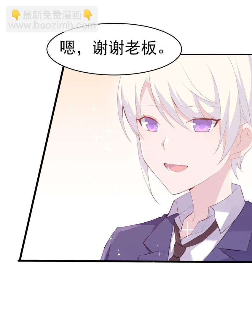 009 &ldquo;王子&rdquo;殿下&mdash;&mdash;苏沐学姐(1/2)-第10话