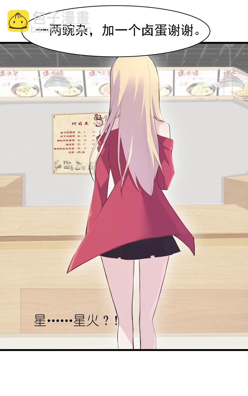 009 &ldquo;王子&rdquo;殿下&mdash;&mdash;苏沐学姐(1/2)-第10话