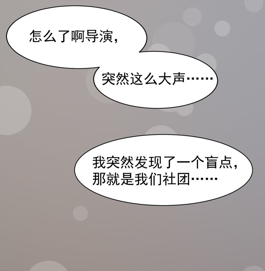又見星火 - 009 “王子”殿下——蘇沐學姐(1/2) - 6