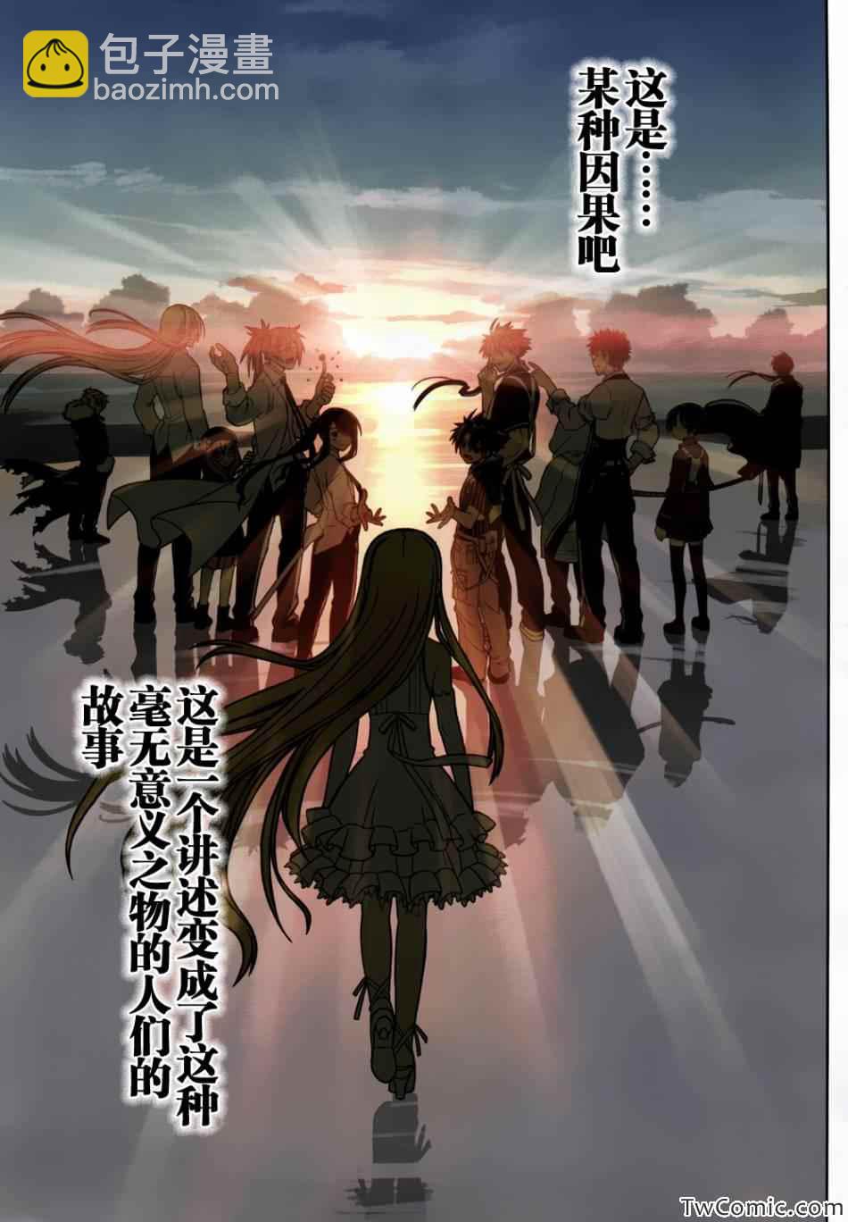 悠久持有者 - 第183話 - 4