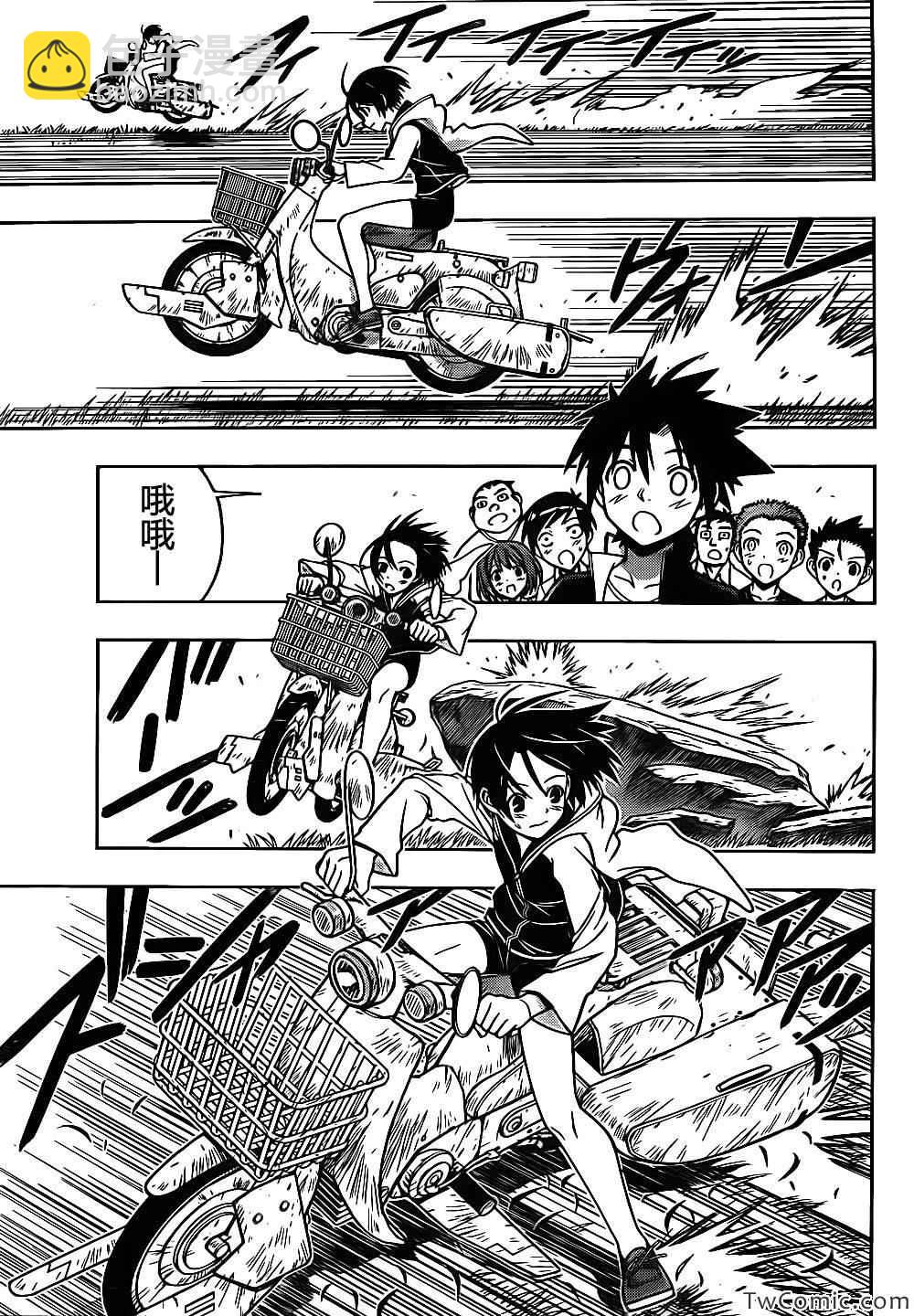 悠久持有者 - 第2話 - 2