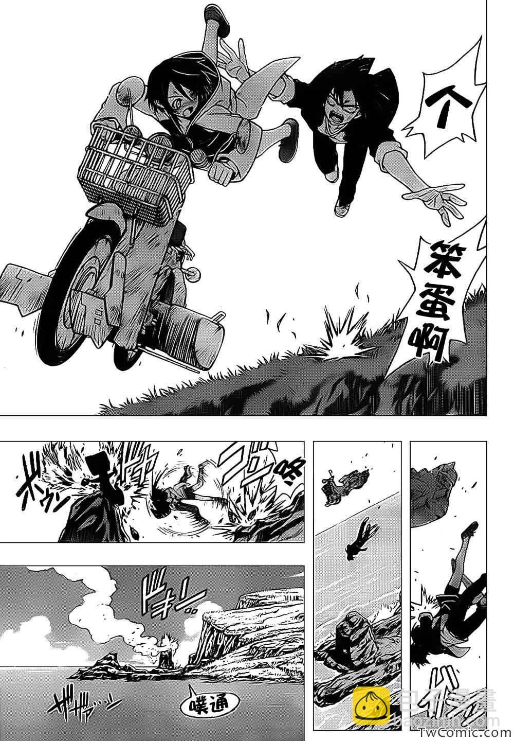 悠久持有者 - 第2話 - 6