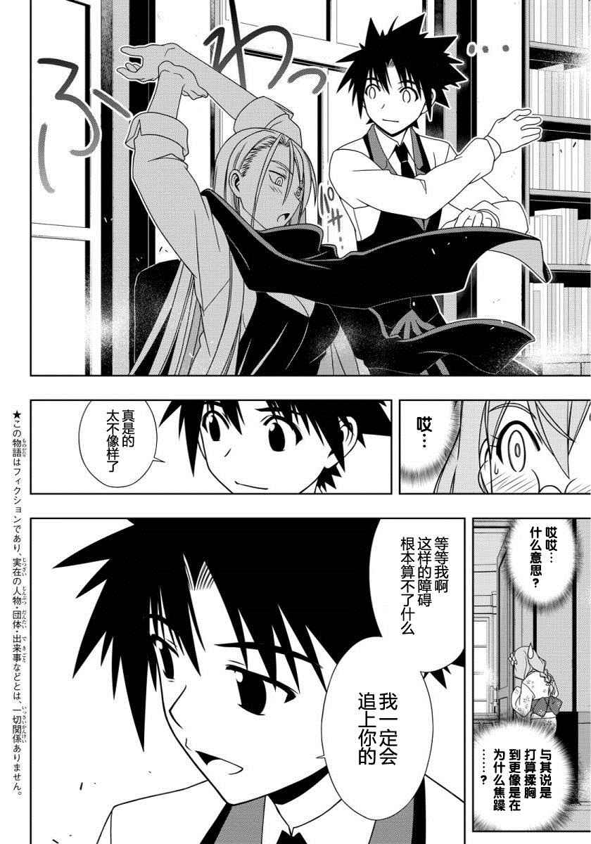 悠久持有者 - 第106話 - 2