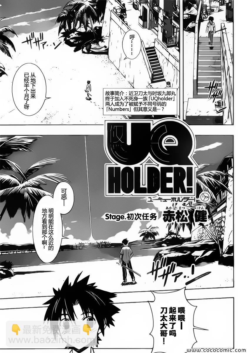 悠久持有者 - 第12話 - 3