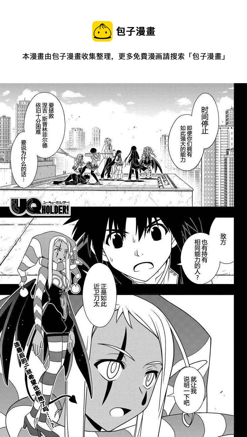 悠久持有者 - 第118話 - 1