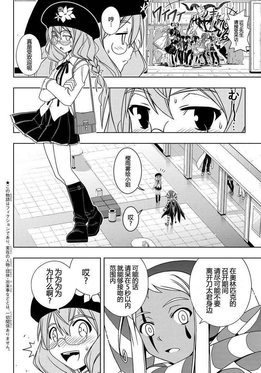 悠久持有者 - 第118話 - 2