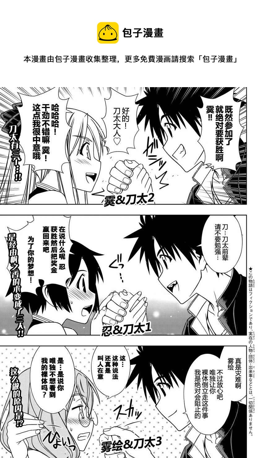 悠久持有者 - 第120話 - 1