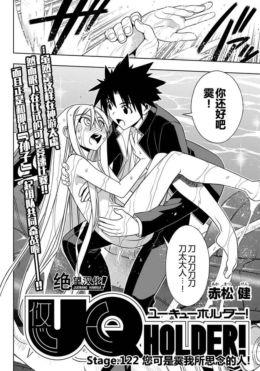 悠久持有者 - 第122話 - 4