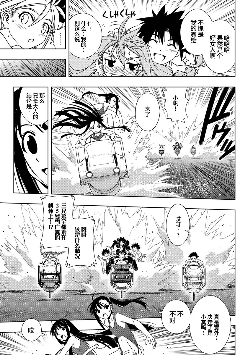 悠久持有者 - 第124話 - 4