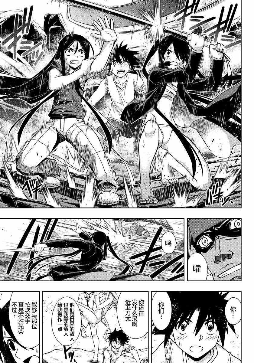 悠久持有者 - 第128話 - 4