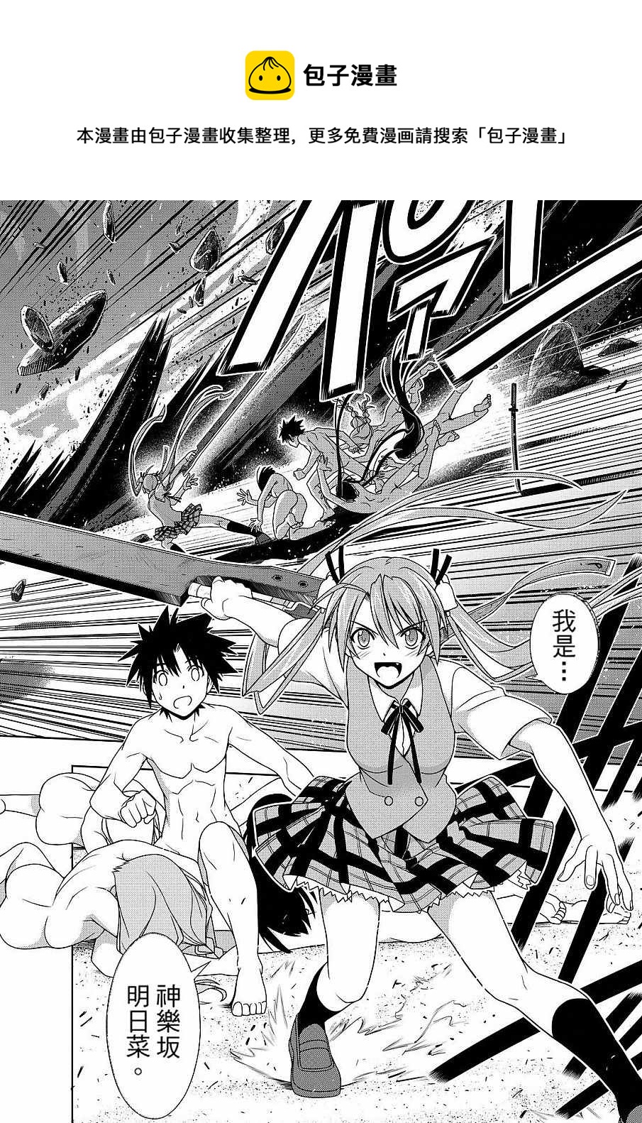 悠久持有者 - 第130話 - 6