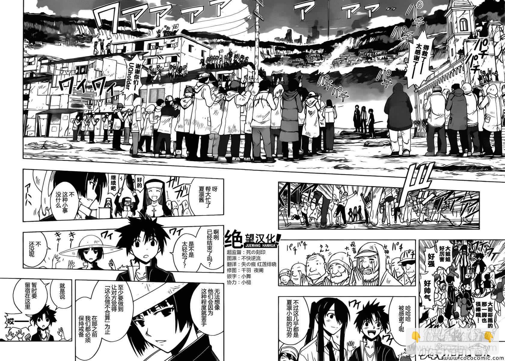 悠久持有者 - 第14話 - 3