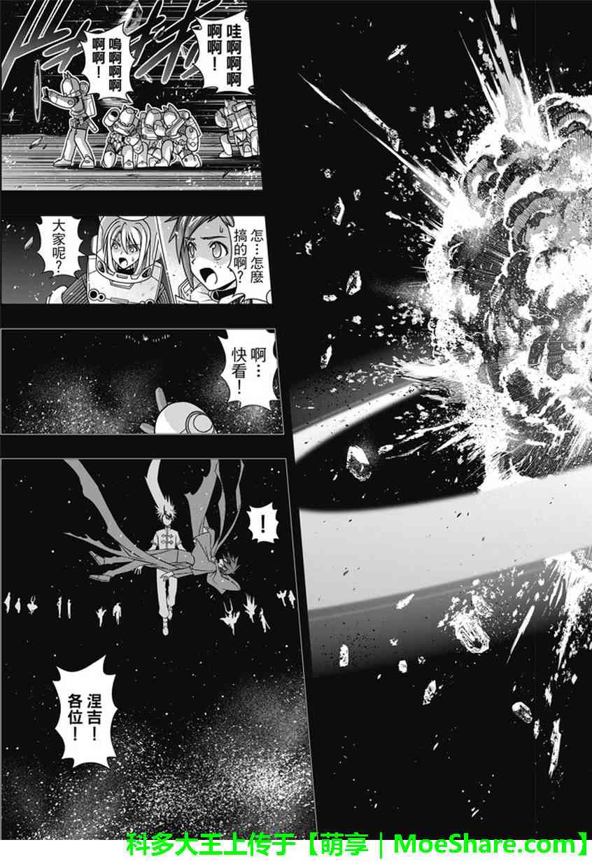 悠久持有者 - 第140話 - 1