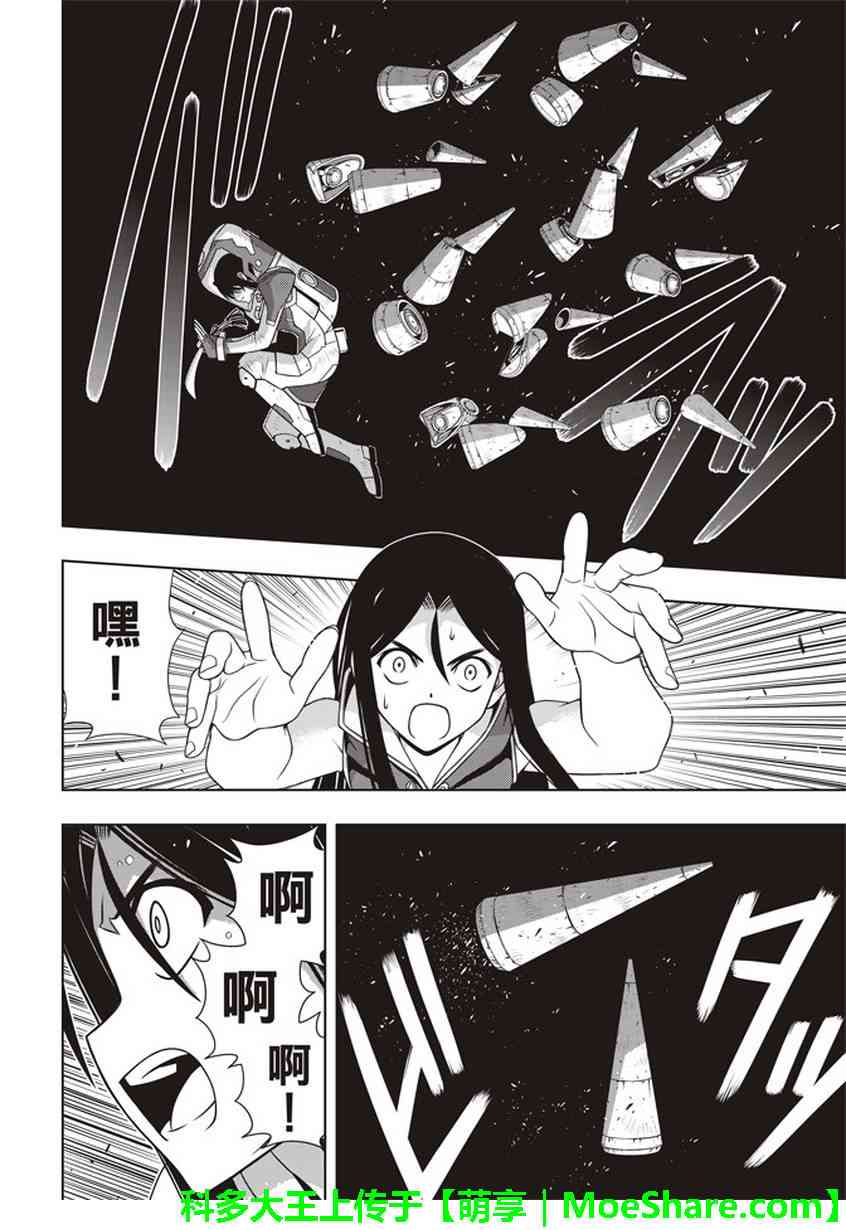 悠久持有者 - 第144話 - 5