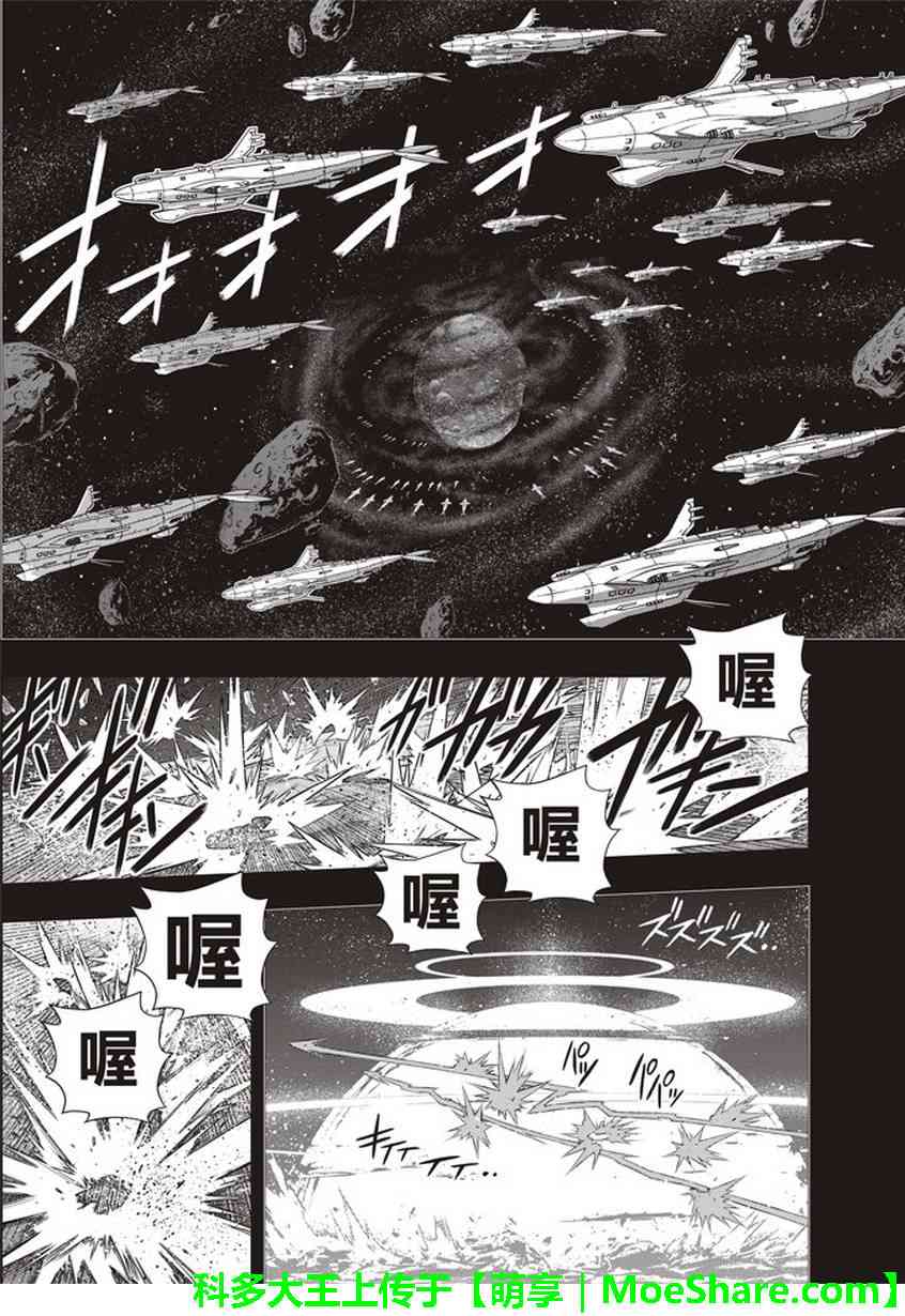 悠久持有者 - 第148話 - 1