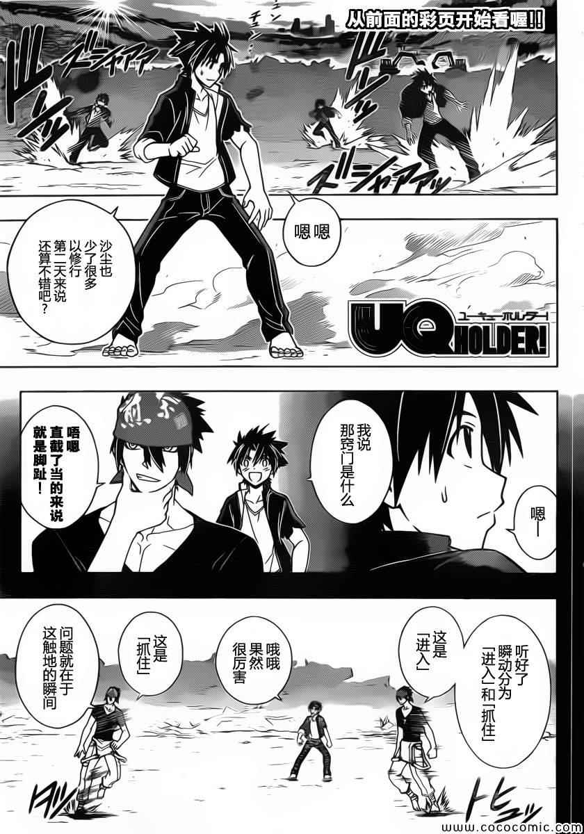 悠久持有者 - 第16話 - 2