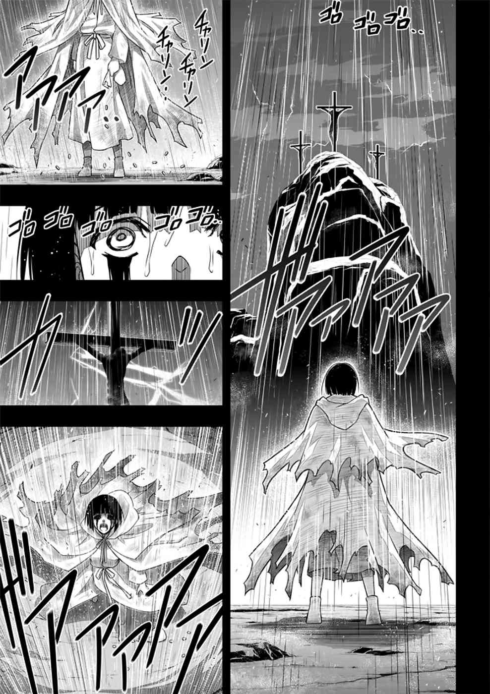 悠久持有者 - 第152話 - 1