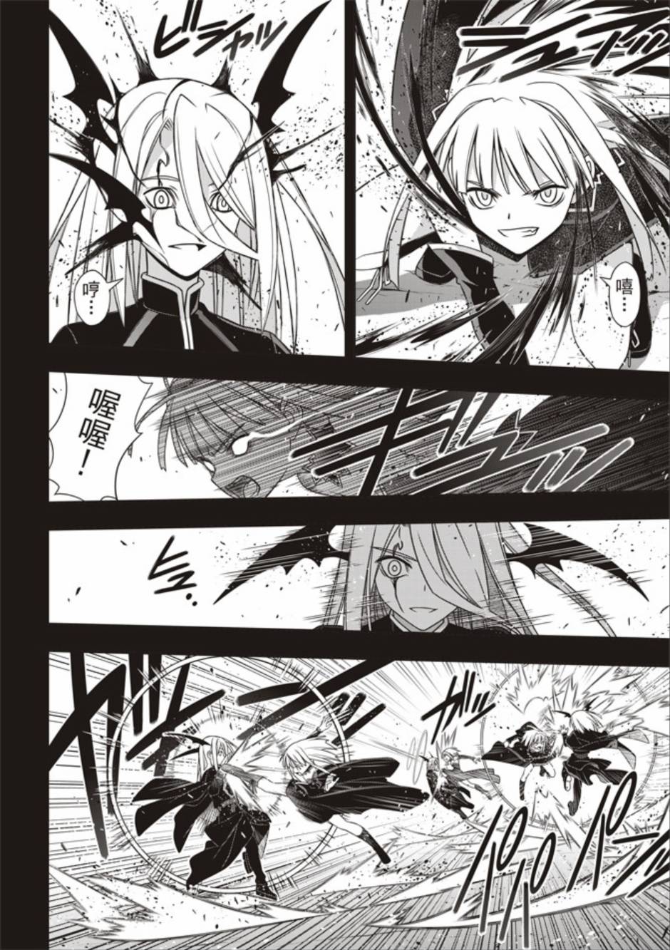 悠久持有者 - 第154話 - 7