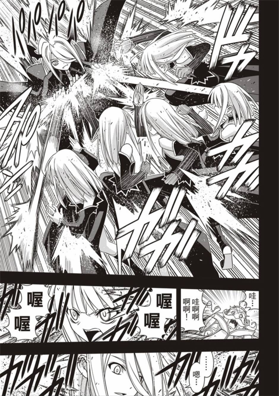 悠久持有者 - 第154話 - 1