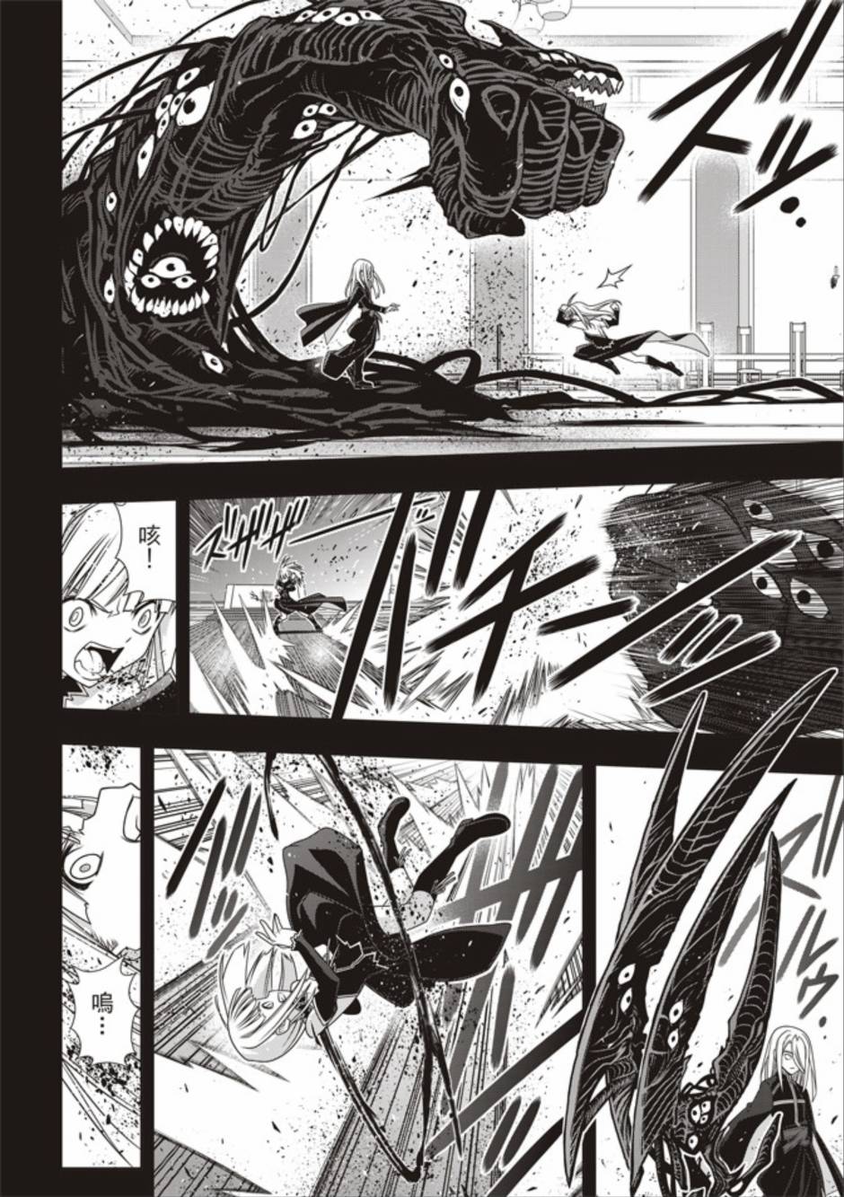 悠久持有者 - 第154話 - 2