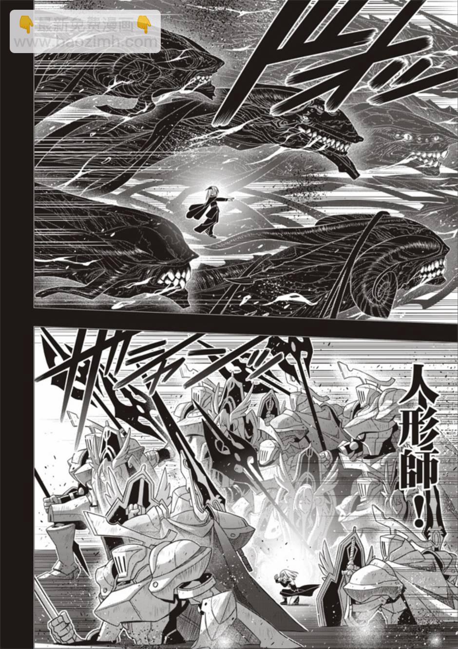 悠久持有者 - 第154話 - 4