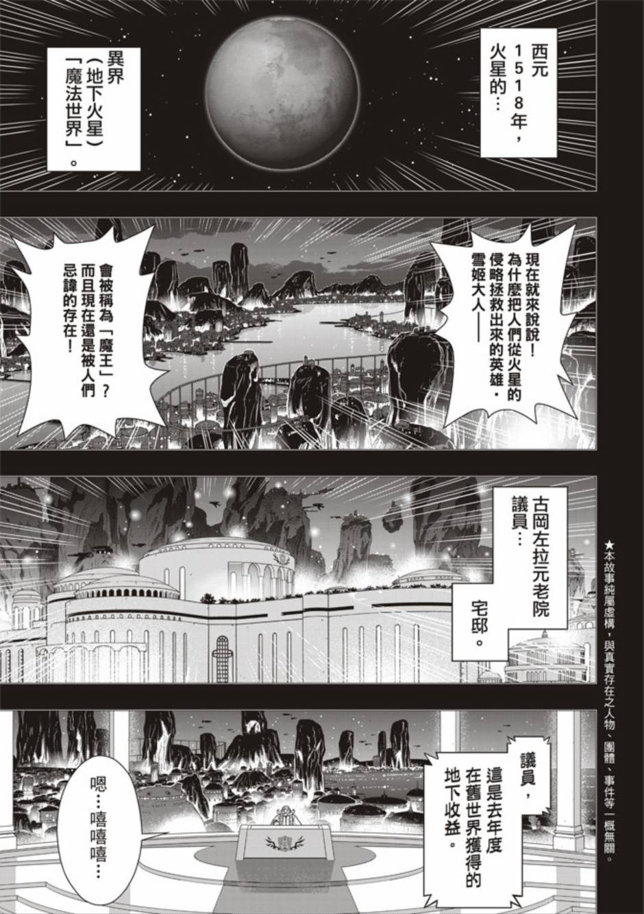 悠久持有者 - 第154話 - 2