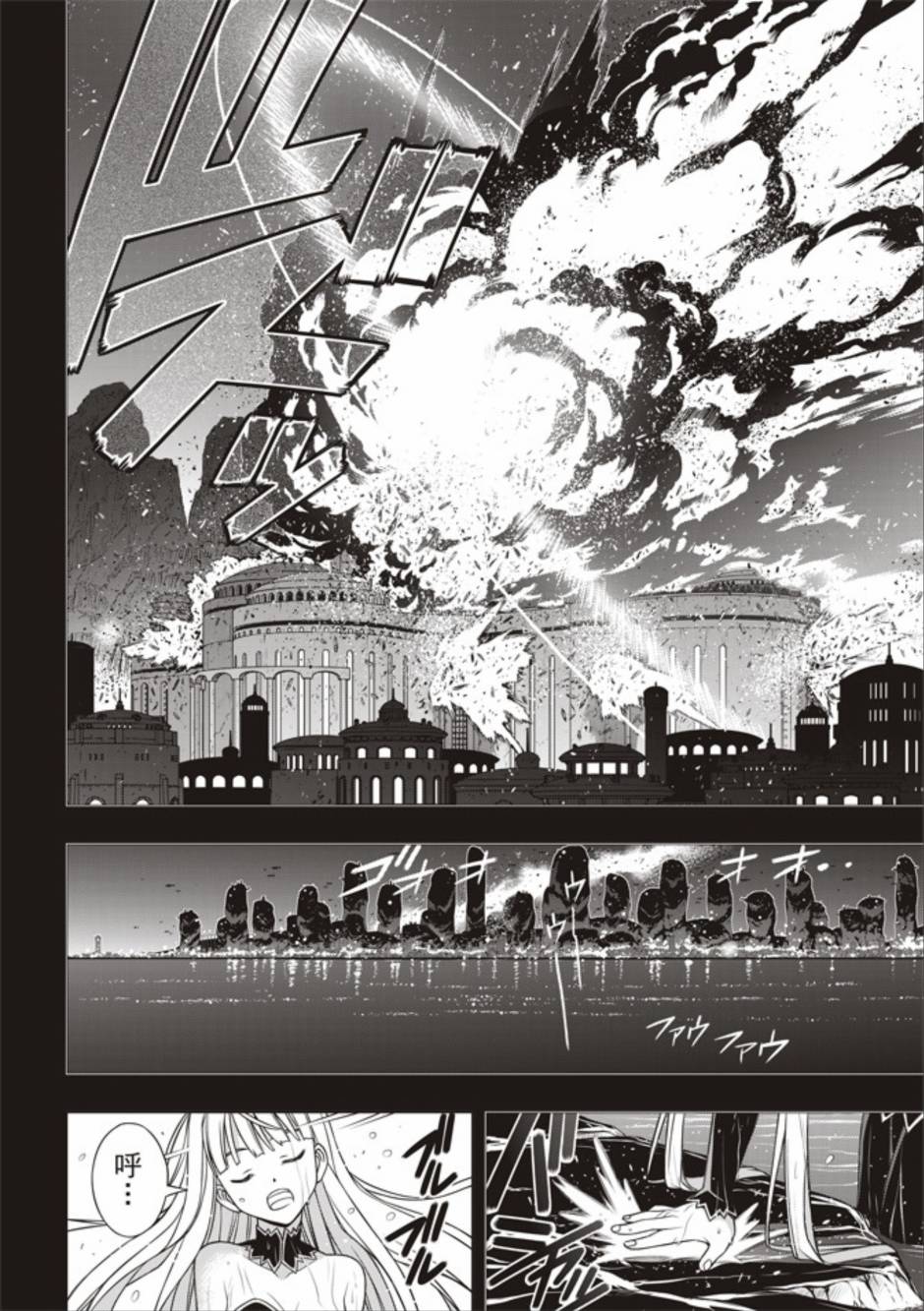 悠久持有者 - 第154話 - 7