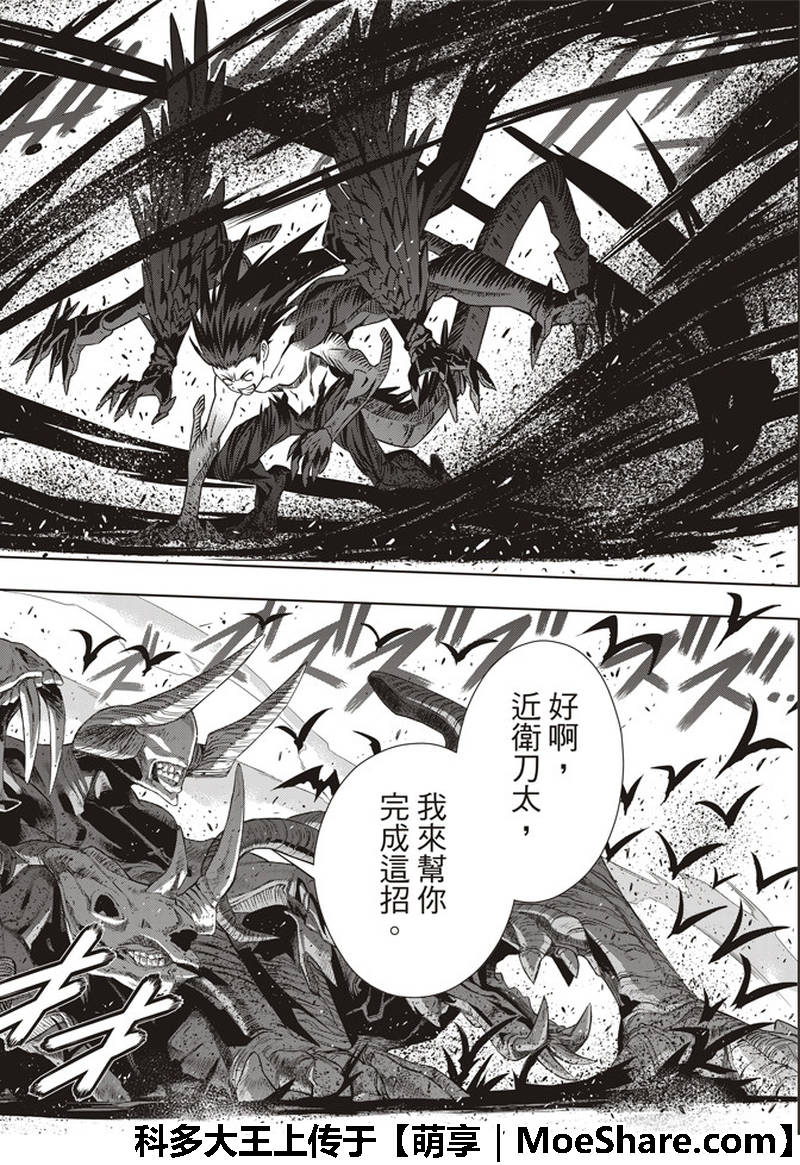 悠久持有者 - 第158話 - 3