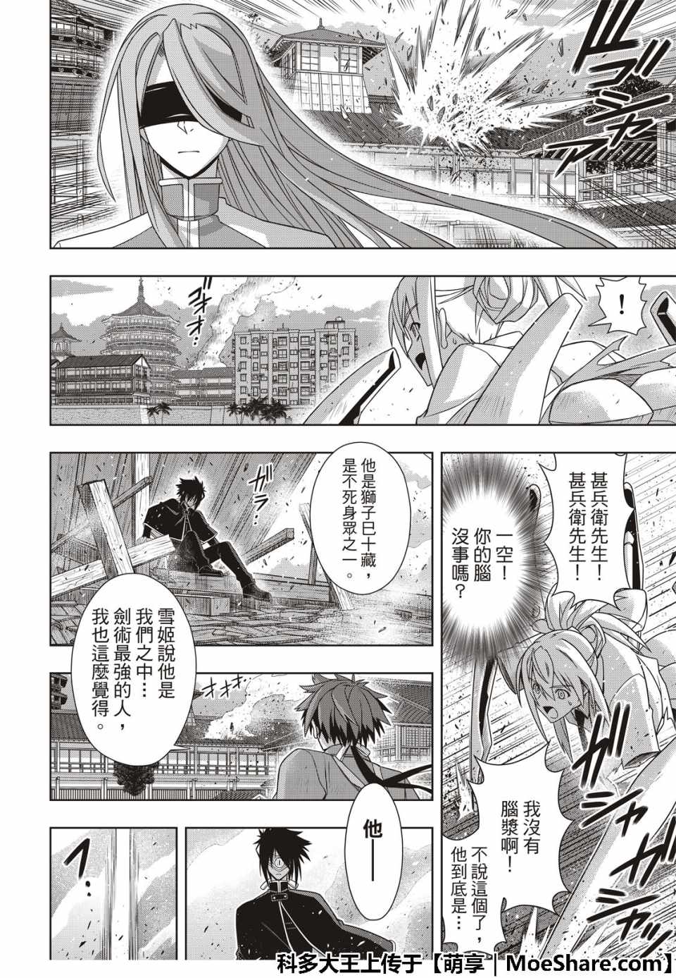 悠久持有者 - 第160話 - 2