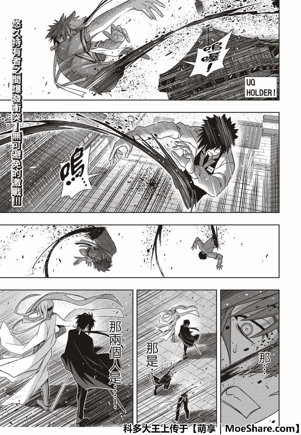 悠久持有者 - 第160話 - 3