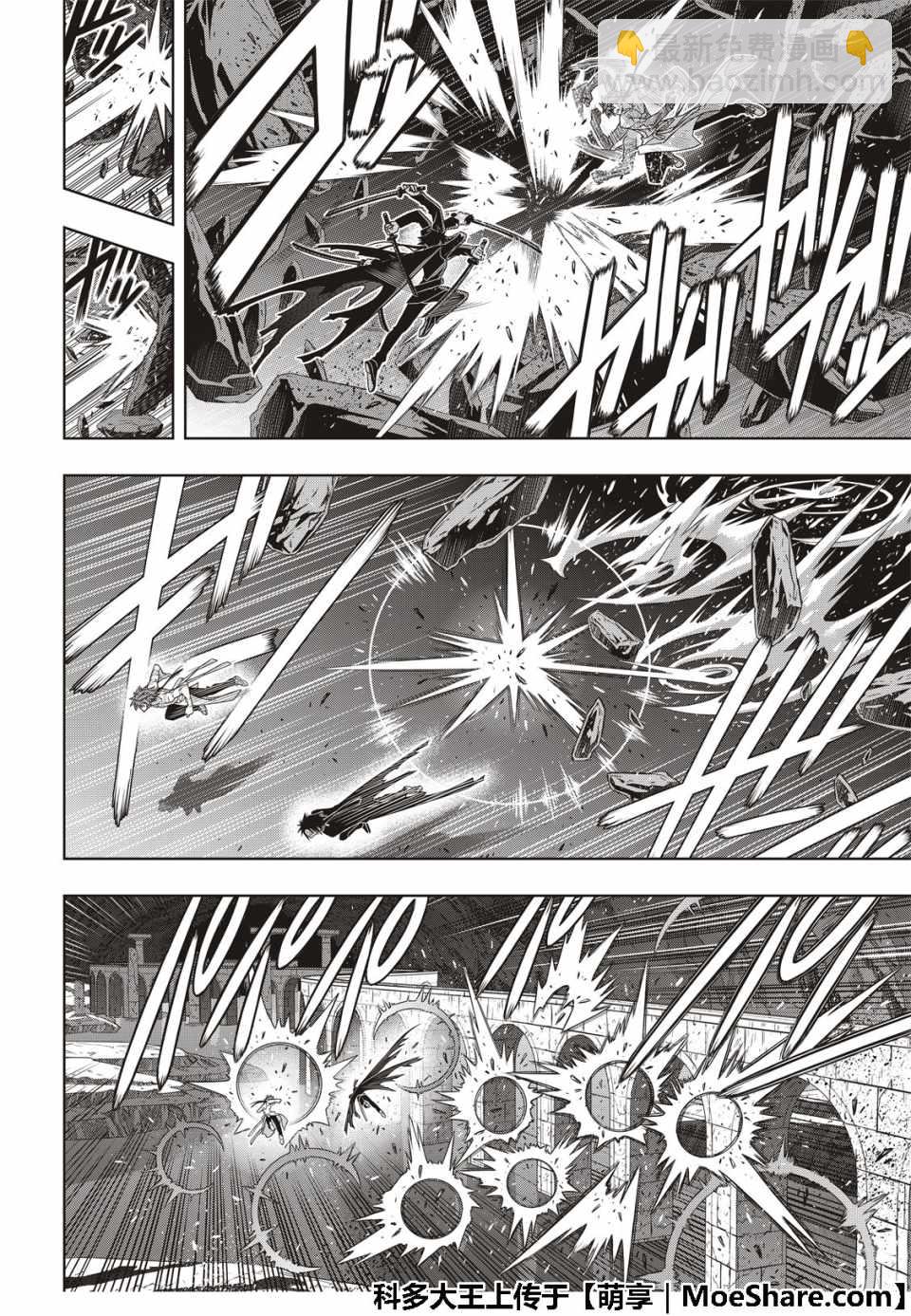 悠久持有者 - 第162話 - 4