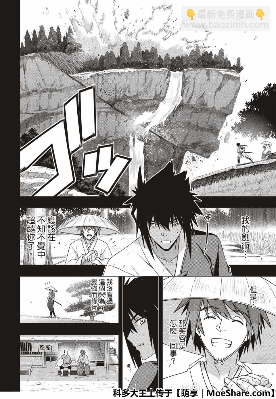 悠久持有者 - 第162話 - 2