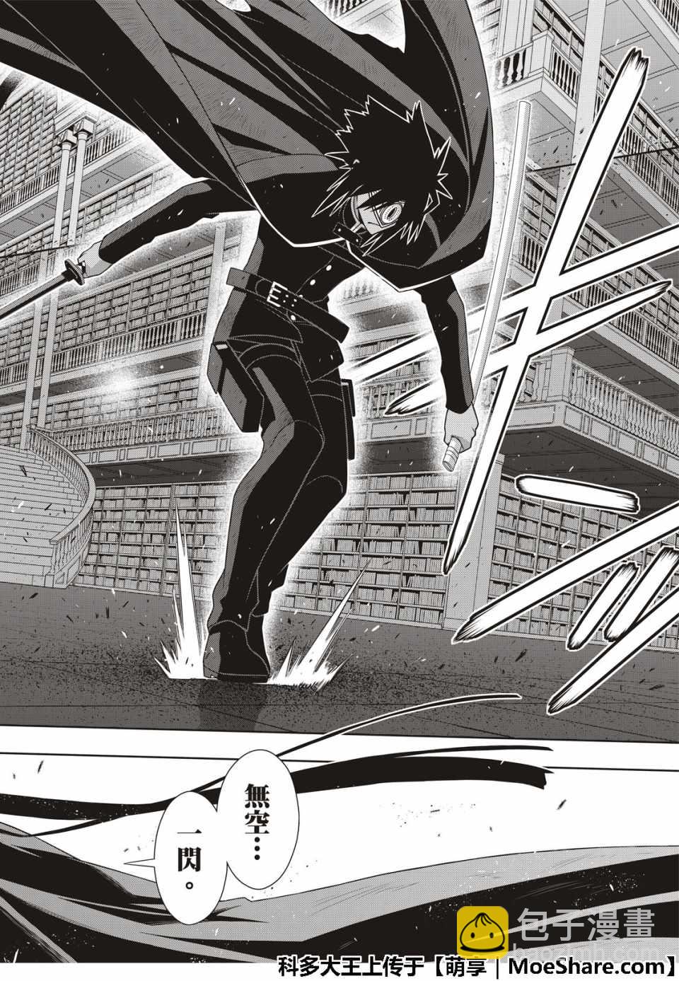 悠久持有者 - 第162話 - 4